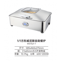 新力士/W37521-7/玻璃保溫容器及其玻璃膽/ 商用1/1方形威尼斯自助餐爐 /585*465*275mm/淨重15.17kg